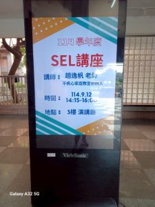 114學年度品格教育講座代表照片