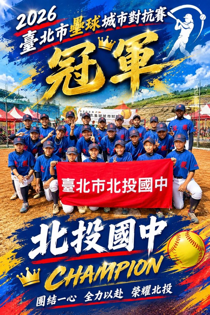 壘球城市對抗賽
