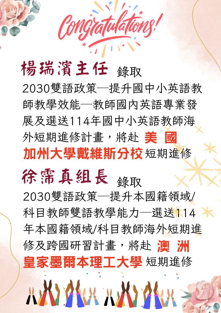 雙語海報